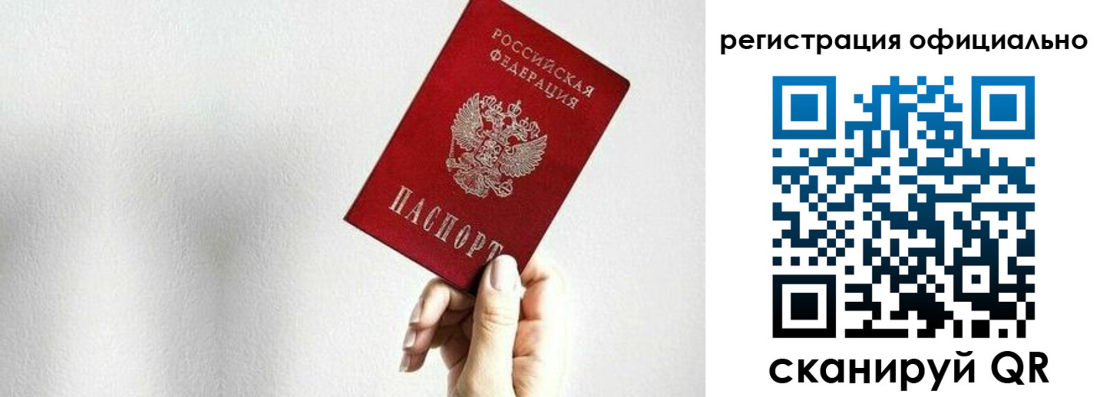 прописка поиск в Алтайском крае