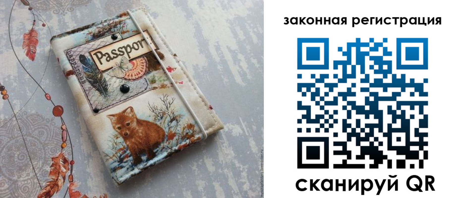 прописка регистрация в Алтайском крае