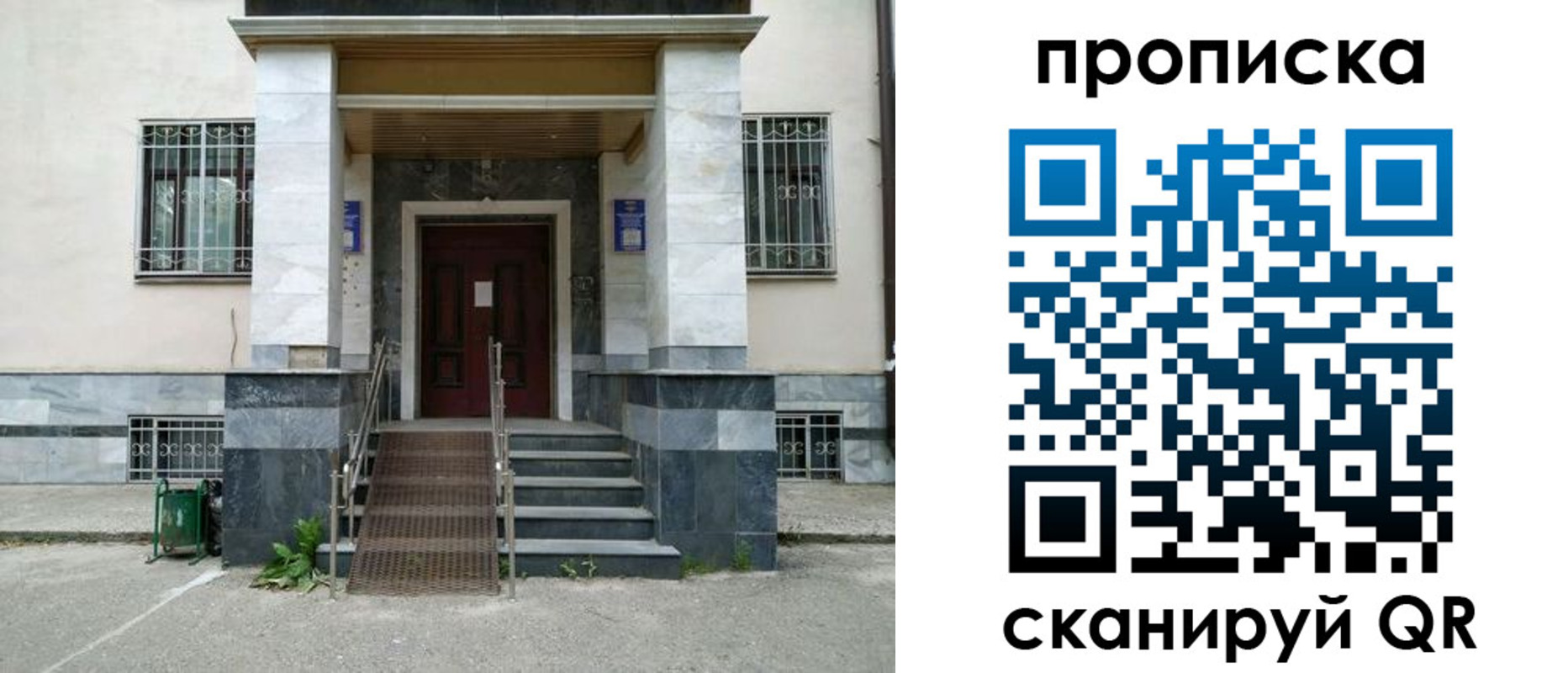 временная регистрация законно в Алтайском крае