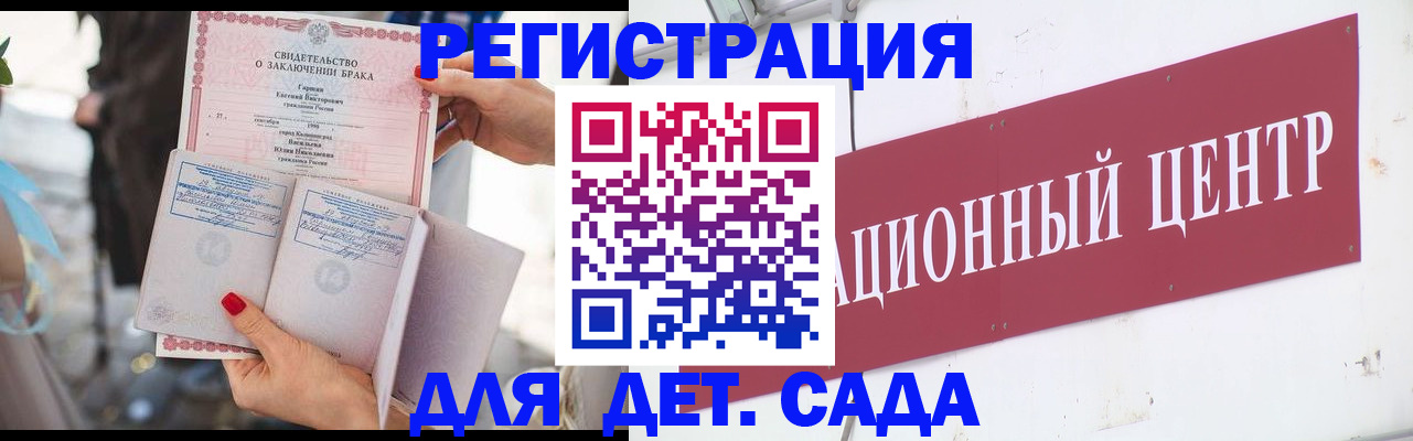 прописка законно в Алтайском крае