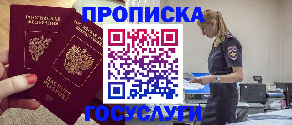 прописка поиск в Алтайском крае