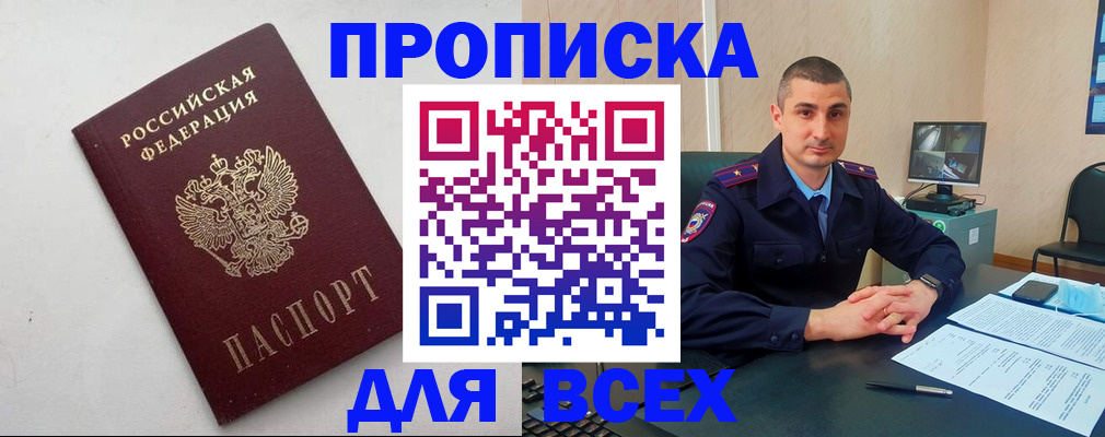 временная регистрация поиск в Алтайском крае